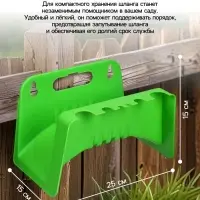 Подвес для шланга, пластик, зелёный, Greengo