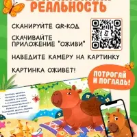 Книга детская тактильная &laquo;Зоопарк. Потрогай меня!&raquo;, 12 стр., 7 вставок