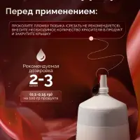 Пищевой краситель Top Decor гелевый &laquo;Персиковый&raquo;, 100 г