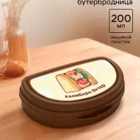Бутербродница &laquo;Капибара&raquo;, 14&times;10&times;4 см