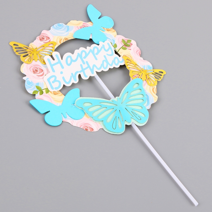 Топпер «С днём рождения» с бабочками, цвет голубой Топпер «С днём рождения» с бабочками, цвет голубой