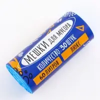 Мешки для мусора в рулоне 60 л, голубые, ПНД, толщина 8 мкм, 30 шт.