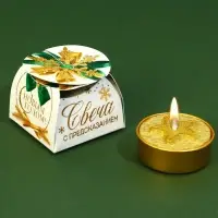 Свеча чайная &laquo;С Новым годом&raquo;, с предсказанием, d=4 см