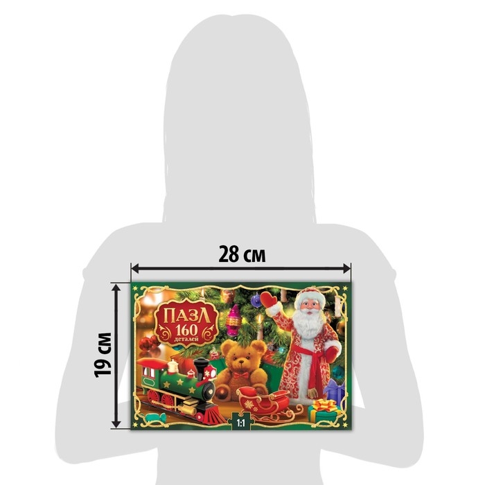 Пазл «Волшебство Нового года», большая подарочная коробка, 160 элементов Пазл «Волшебство Нового года», большая подарочная коробка, 160 элементов