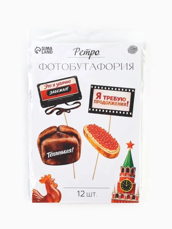 Набор фотобутафории &laquo;Ретро Новый Год&raquo;, 12 шт.
