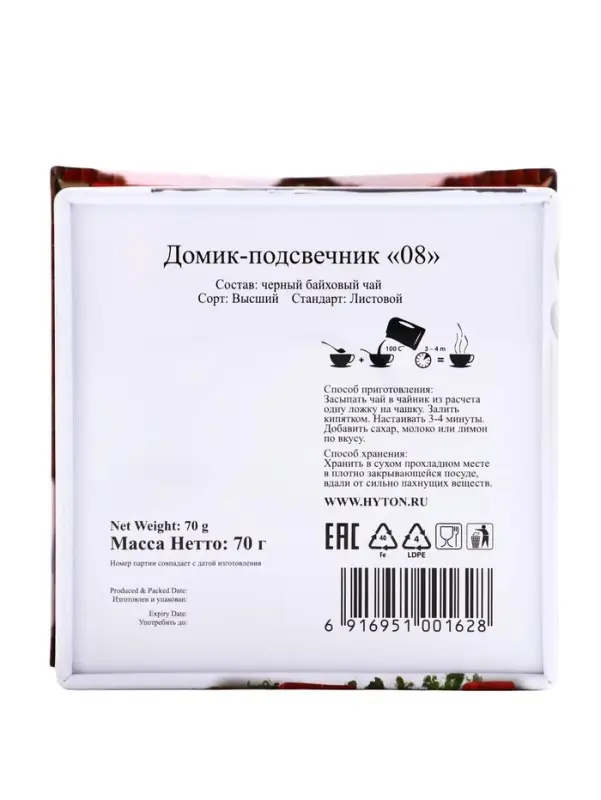 Чай чёрный новогодний HYTON «Чайный домик-подсвечник», 70 г Чай чёрный новогодний HYTON «Чайный домик-подсвечник», 70 г