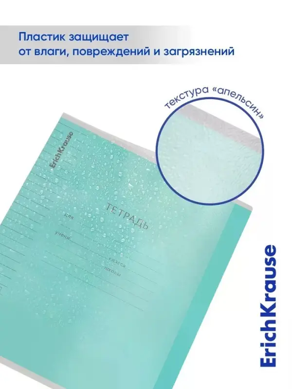 Тетрадь 18 листов в линейку, ErichKrause &laquo;Классика. CoverPro&raquo;, МИКС