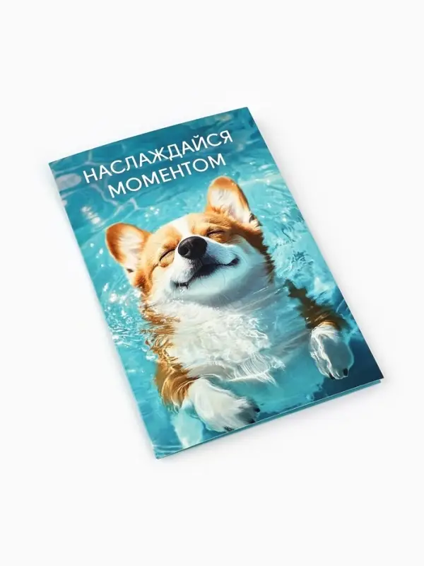 Открытка &laquo;Тебе&raquo;, 12&times;18 см