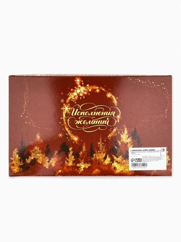 Набор Набор "С новым счастьем!", подставка под ложку, лопатка