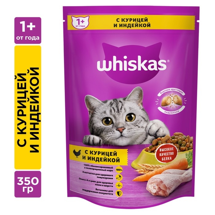 Сухой корм Whiskas для кошек, курица/индейка, подушечки, 350 г Сухой корм Whiskas для кошек, курица/индейка, подушечки, 350 г