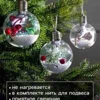 Набор ёлочных шаров &laquo;Зимний лес&raquo;, 3 шт., d=8 см, 1 LED, от батареек, свечение белое