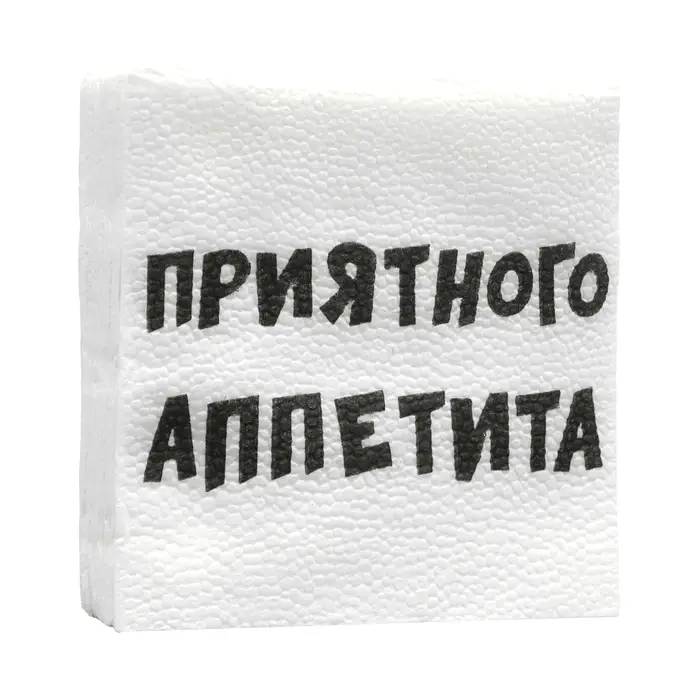 Салфетки бумажные однослойные Гармония цвета "Приятного аппетита" 24*24 см, 20 шт