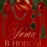 Подставка под ложку &laquo;Новый год&raquo;, 9.1&times;25.4 см