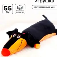 Мягкая игрушка &laquo;Собака Таксеныш Эрик&raquo;, 55 см