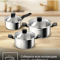Ковш с крышкой Confidence G7642274, 16 см, 1.5 л