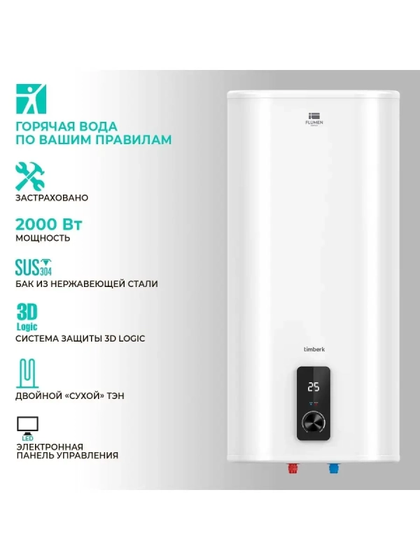 Водонагреватель накопительный 50 литров Водонагреватель накопительный 50 литров