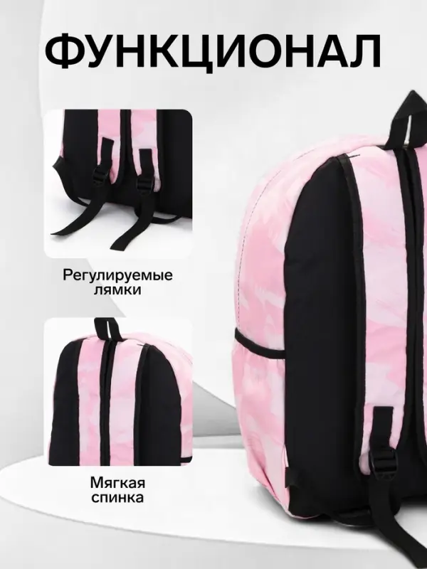 Рюкзак школьный на молнии, с карманами, размер 30&times;13&times;42 см, светло-розовый