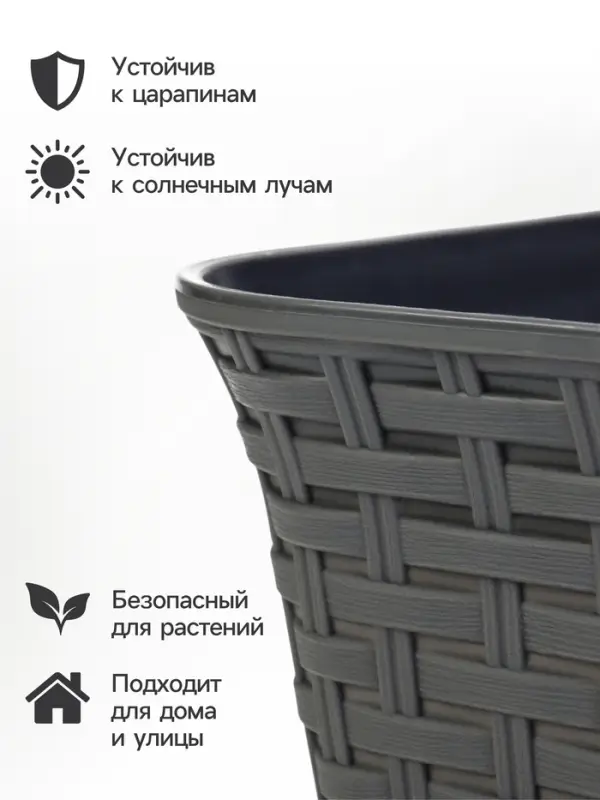 Ящик балконный для цветов &laquo;Ротанг&raquo;, 13 л, 43&times;20&times;14.5 см, с дренажной вставкой, пластиковый, серый