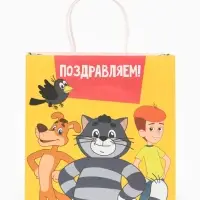 Пакет подарочный &laquo;Поздравляем&raquo;, Простоквашино, 22&times;22&times;11 см