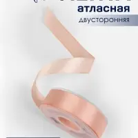 Лента атласная TEIRA, двухсторонняя, 25 мм, 25&plusmn;1 м, бежевая №0714