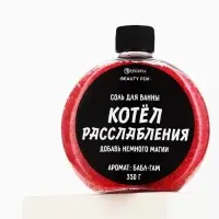 Соль для ванны &laquo;Котел расслабления &raquo;, 350 г, Beauty Fox