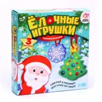 Ёлочные игрушки из гипса &laquo;Новогодние&raquo;, 3 фигурки, набор для творчества