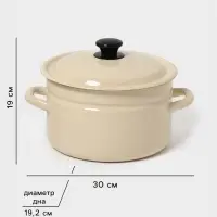 Кастрюля эмалированная, 5 л, d=23.5 см, с крышкой, без декора, цвет слоновой кости