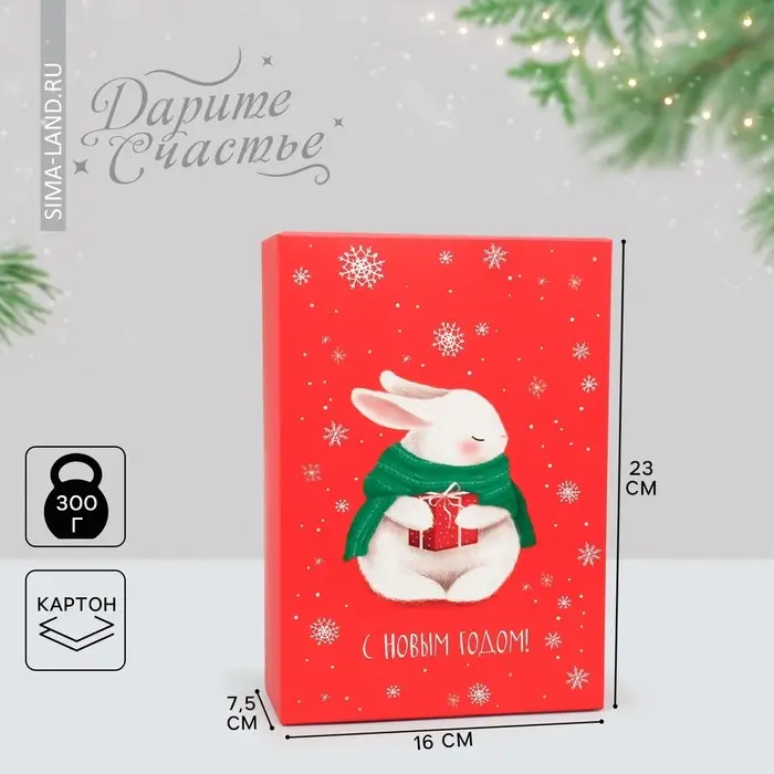 Коробка подарочная новогодняя складная «Заяц», 16 х 23 х 7.5 см Коробка подарочная новогодняя складная «Заяц», 16 х 23 х 7.5 см