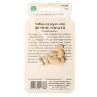 Семена Кабачок "Черное золото", 10 шт. Семена Кабачок "Черное золото", 10 шт.