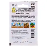 Семена Баклажан &laquo;Алмаз&raquo;, 0.1 г, &laquo;Аэлита&raquo;