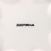 Подставка фарфоровая для яиц Доляна «Зелёный сад», d=19,5 см