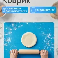 Коврик для выпечки и раскатки теста с разметкой Доляна &laquo;Буссен&raquo;, силикон, 38&times;28 см, МИКС