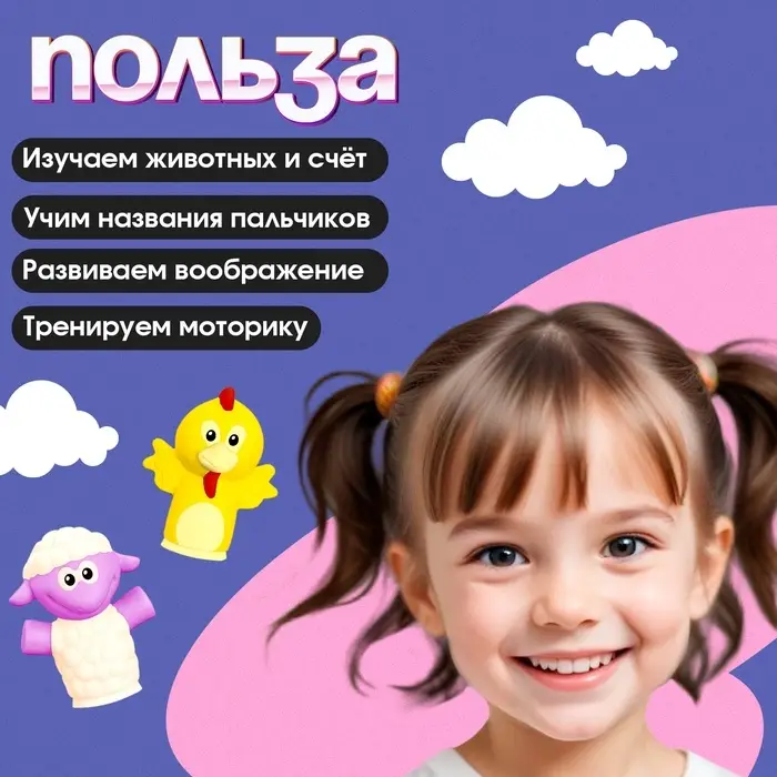 Пальчиковые игрушки &laquo;Милые зверята&raquo;, набор 5 шт., по методике Монтессори