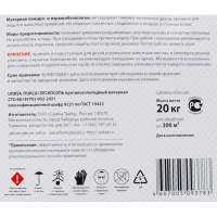 Реагент противогололёдный UOKSA Пескосоль 30% 20 кг мешок до -10С