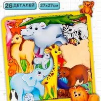 Головоломка Лесная мастерская &laquo;Животные мира&raquo;, 26 деталей, 27&times;27 см