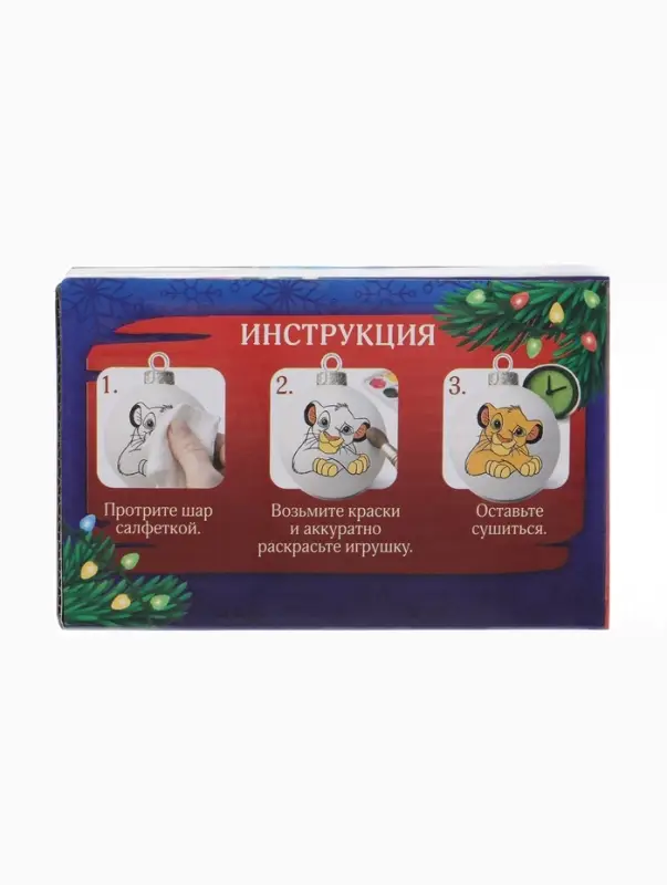 Набор для творчества &laquo;Ёлочные шары под раскраску&raquo;, 2 шара, 5.5 см + краски, &laquo;Львы&raquo;
