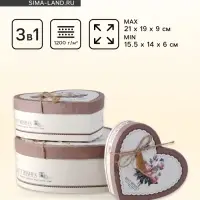 Набор подарочных коробок сердце 3 в 1, &laquo;Пионы&raquo; коричневый, 21&times;19&times;9 - 15.5&times;14&times;6 см
