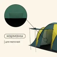 Палатка туристическая 4-местная maclay MASSIF 4, 450×210×190 см, кемпинговая, двухслойная, с тамбуром, зелёная
