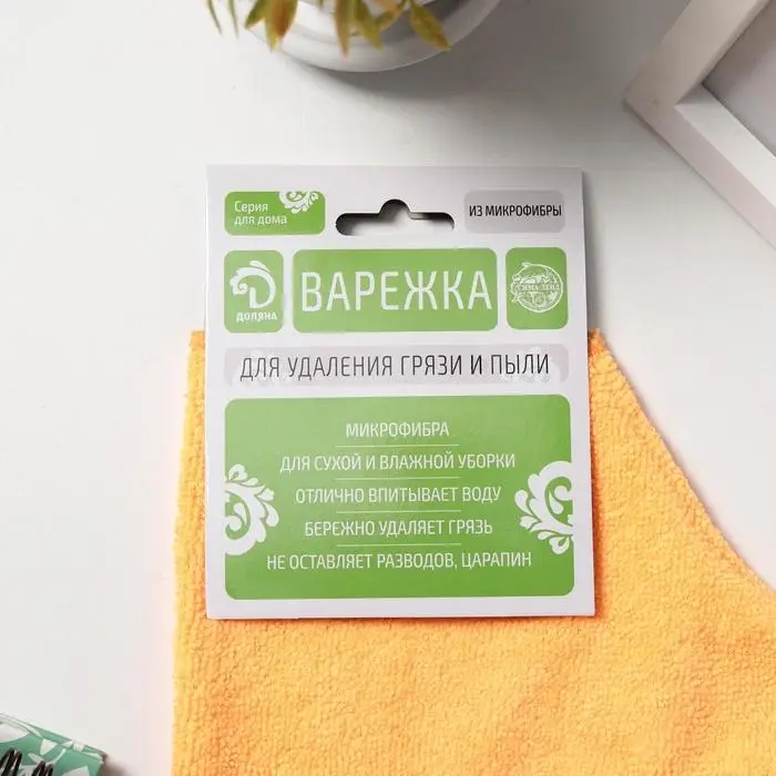 Варежка для уборки Доляна, 19×26 см, 15 гр, двухсторонняя, эконом, микрофибра Варежка для уборки Доляна, 19×26 см, 15 гр, двухсторонняя, эконом, микрофибра