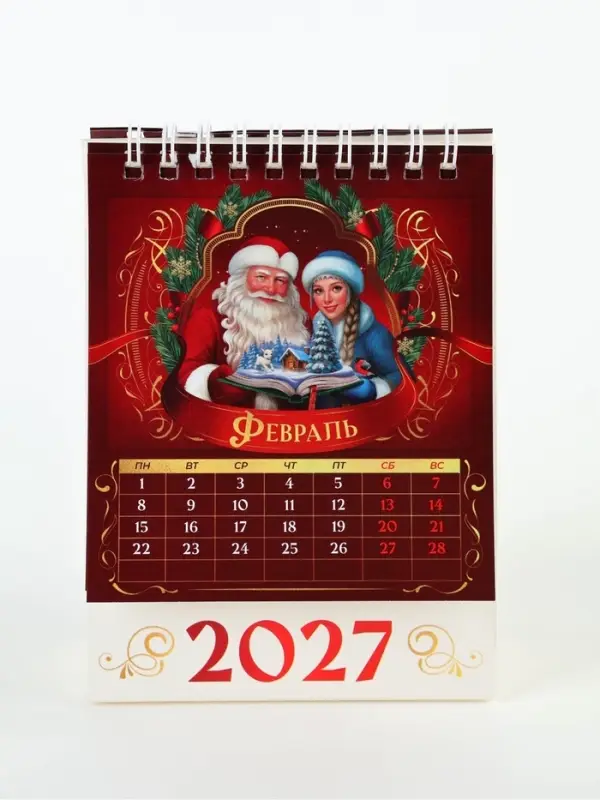 Календарь-домик 2027 &laquo;С Новым годом&raquo;