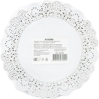 Салфетки ажурные AVIORA бумажные круглые D16см 250шт/уп