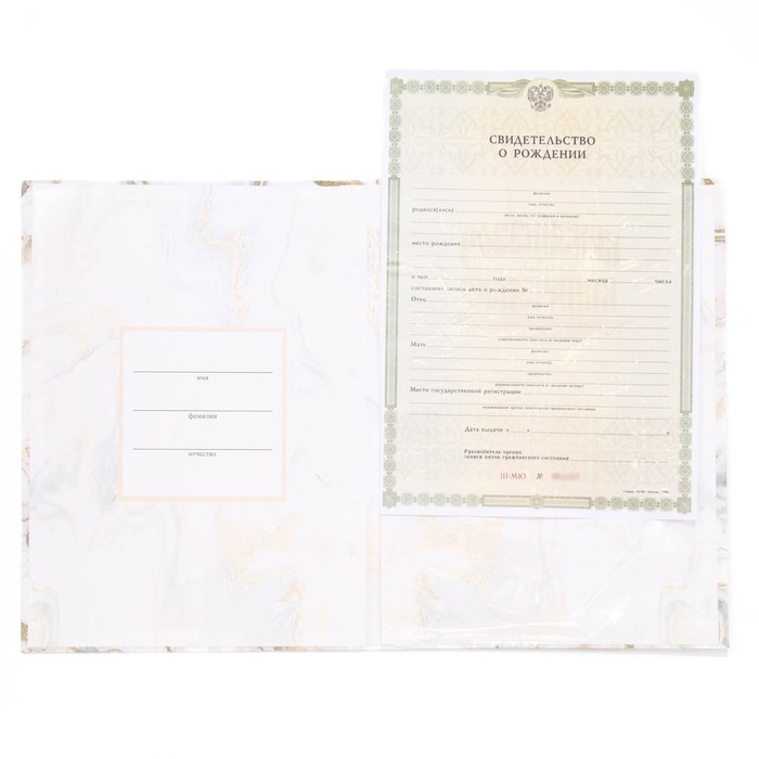 Свидетельство о рождении, 32 х 22,3 см Свидетельство о рождении, 32 х 22,3 см