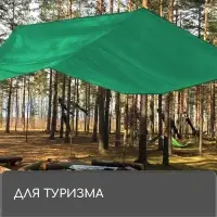 Тент защитный, 6 × 3 м, плотность 90 г/м², УФ, люверсы шаг 1 м, зелёный