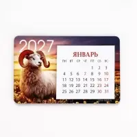 Магнит-календарь деревянный &laquo;Символ года 2027&raquo;, с блоком