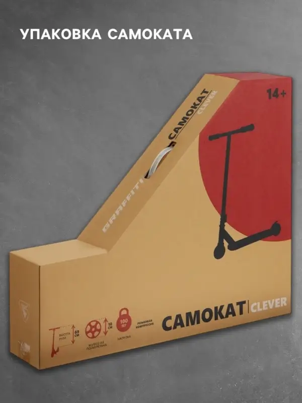 Самокат трюковой GRAFFITI Clever 26, колёса PU 100 мм, резьбовая компрессия, ABEC 9, чёрный