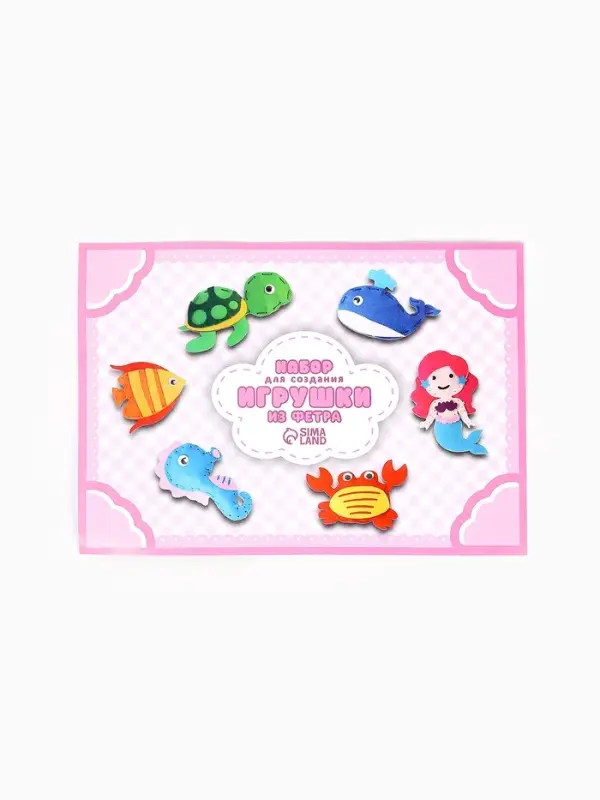 Набор для создания игрушки из фетра "Морские жители", набор 6 шт.