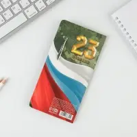 Ручка шариковая, подарочная в открытке, металл, синяя паста &laquo;Настоящему герою. 23 февраля&raquo;