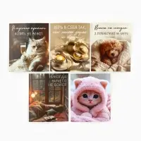 Набор мини-открыток в коробке со скрепками «Котики», 35 штук, 8 x 10 см Набор мини-открыток в коробке со скрепками «Котики», 35 штук, 8 x 10 см