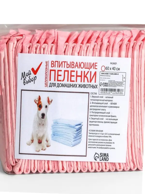 Пеленки впитывающие &laquo;Мой выбор&raquo;, 60&times;40 см, целлюлозные, набор 30 шт., розовые