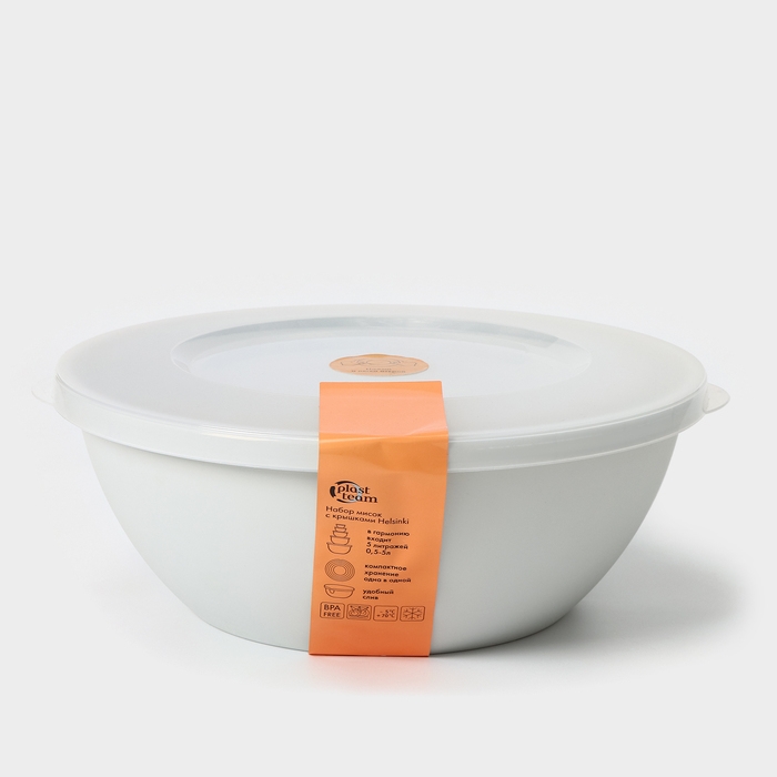 Набор мисок с крышкой HELSINKI, 3 шт: 1 л, 2 л, 3 л, цвет пепельный жемчуг